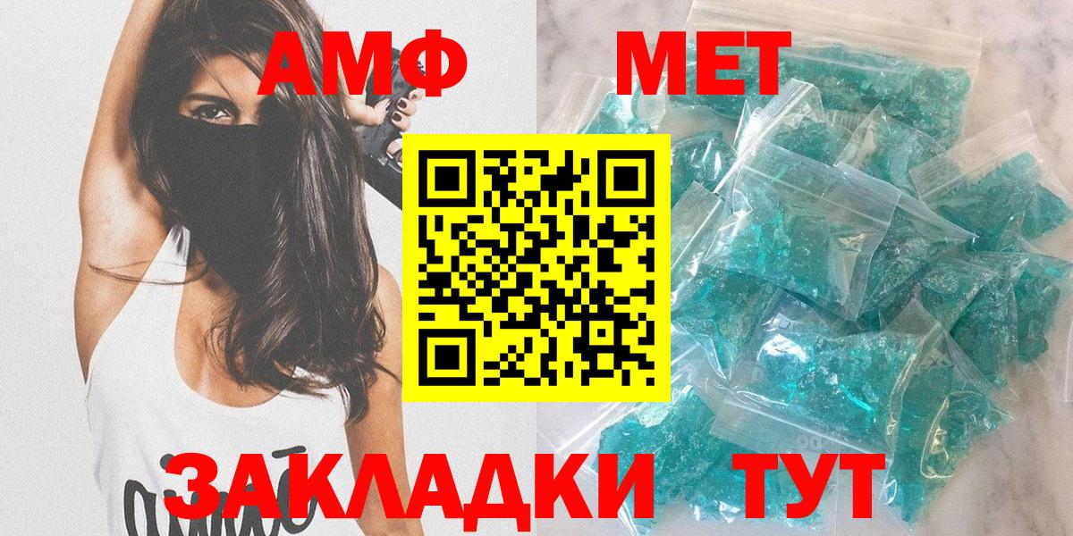 Амфетамин VHQ Курчатов