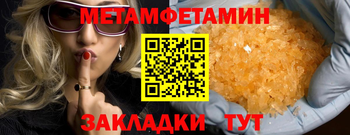 Курчатов  Amphetamine Розовый  Вход с VPN 