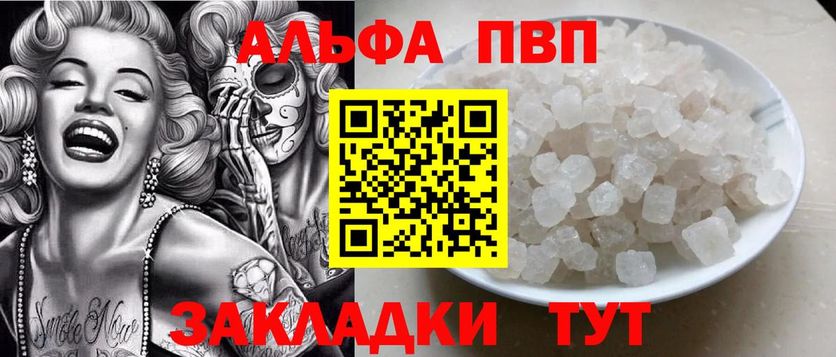 APVP Соль Курчатов