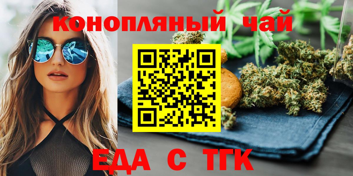 Cannafood конопля  Вход с VPN  Курчатов 