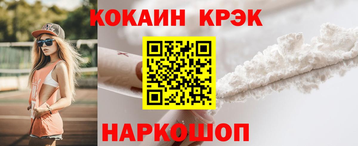 COCAIN Перу  Вход с VPN  Cocaine Колумбийский  Cocaine  где найти наркотики  Курчатов 