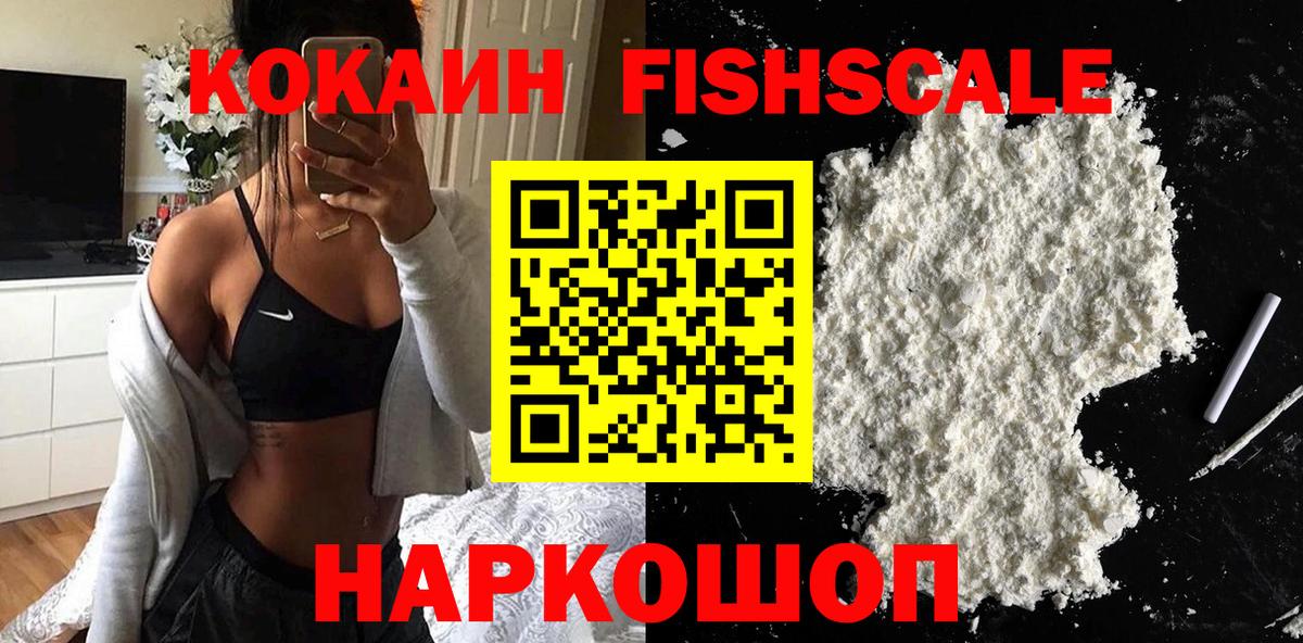Cocaine Эквадор Курчатов