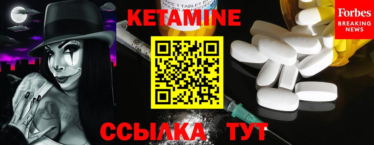 КЕТАМИН VHQ Курчатов