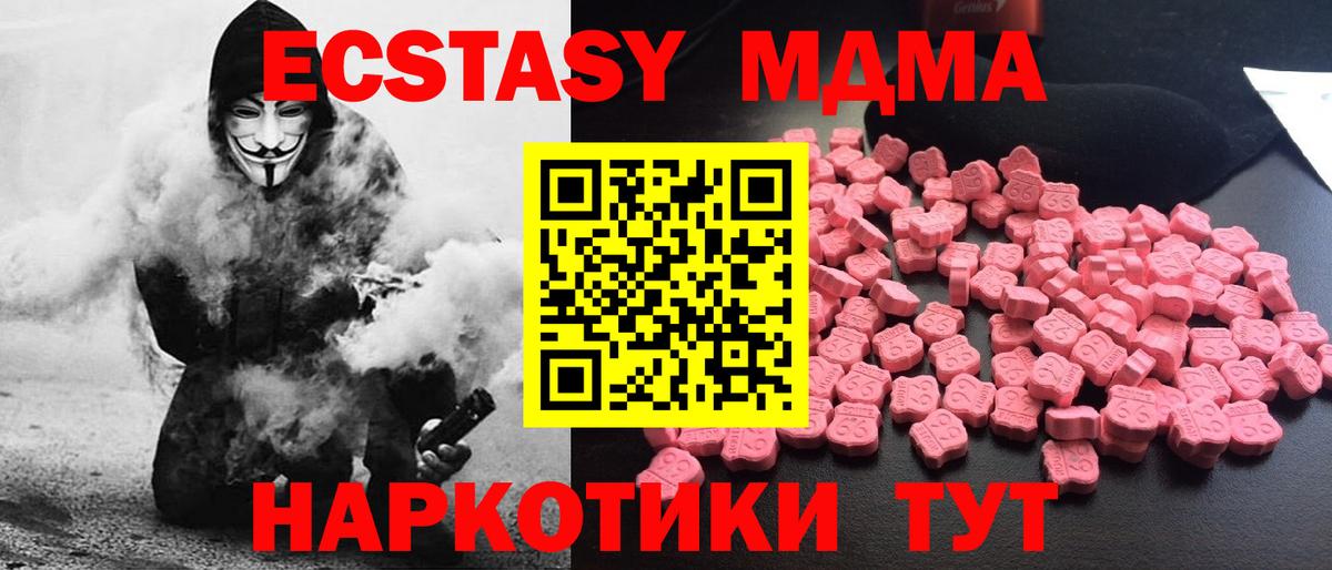 МДМА  Вход с VPN  Курчатов  MDMA Molly  MDMA VHQ 