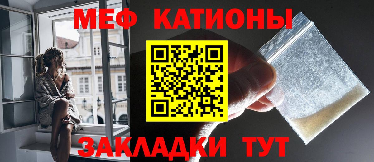 МЕФ мяу мяу  Вход с VPN  МЕФ  закладка  МЯУ-МЯУ мяу мяу  Курчатов 