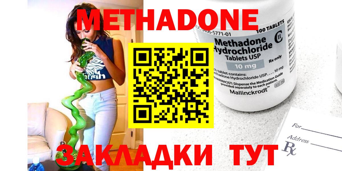 Курчатов  Метадон мёд  Вход с VPN  МЕТАДОН methadone 