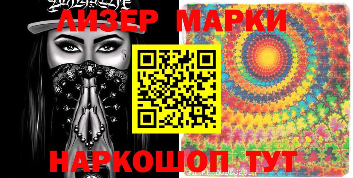 Марки NBOMe 1,8мг  Марки NBOMe 1,8мг  Курчатов  Вход с VPN 