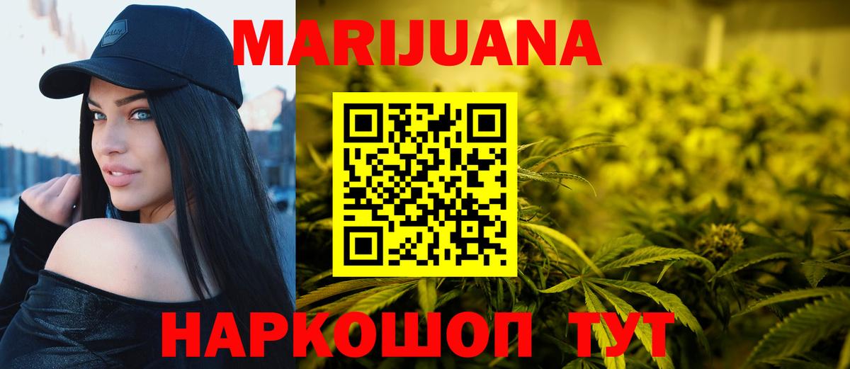 Конопля конопля  Вход с VPN  Каннабис LSD WEED  Канабис семена  Каннабис LSD WEED  Курчатов 