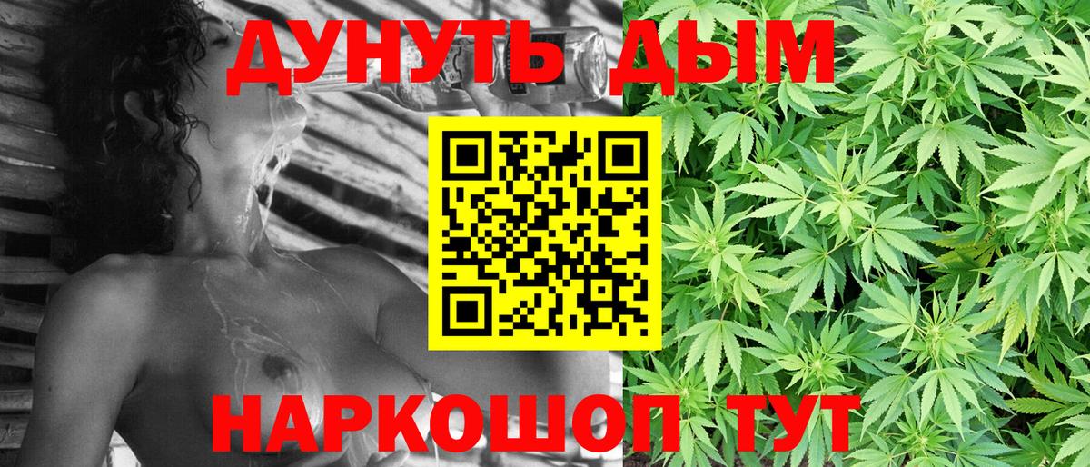 Шишки марихуана AK-47 Курчатов